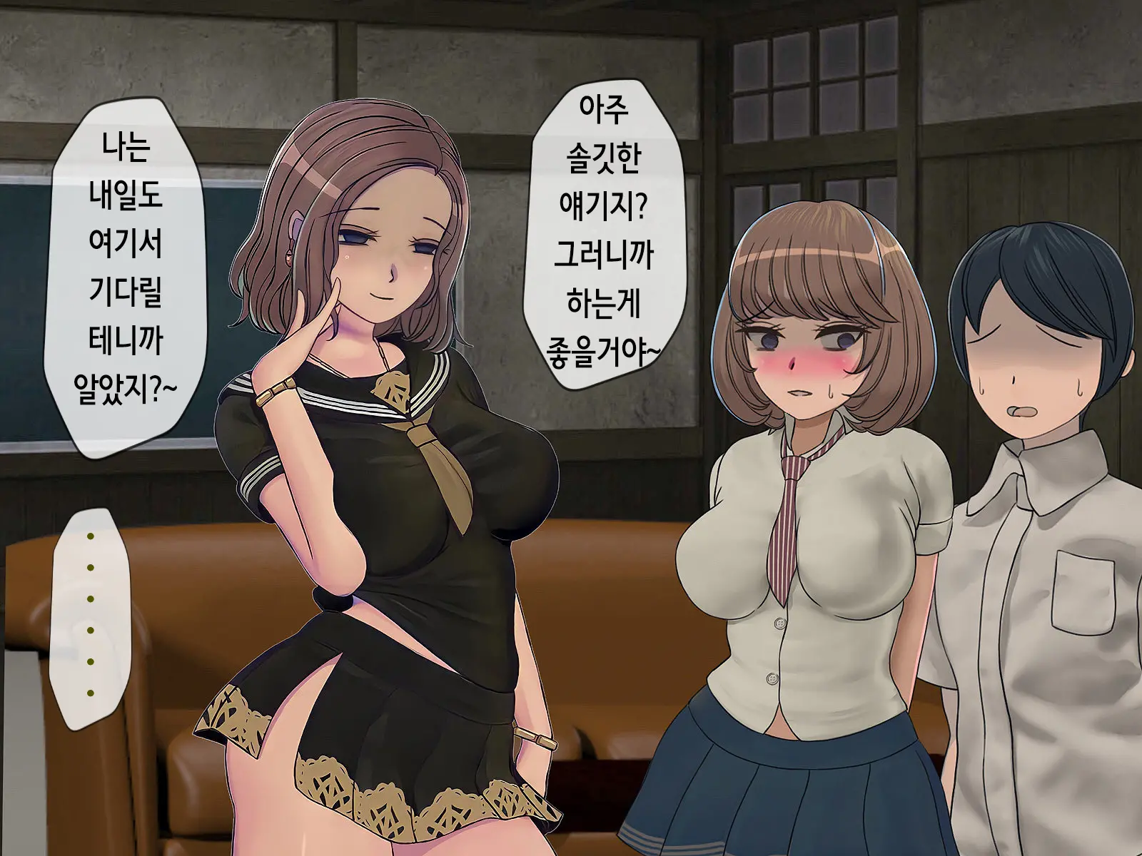 Sakusei Gakkyuu (6) ~Seikaku Saiaku No Joshi Shika Inai Gakkou De Seiteki Ijime Seikatsu~ | 착정학급 ~성격 최악의 여자밖에 없는 학교에서 성적 왕따 생활~ 6